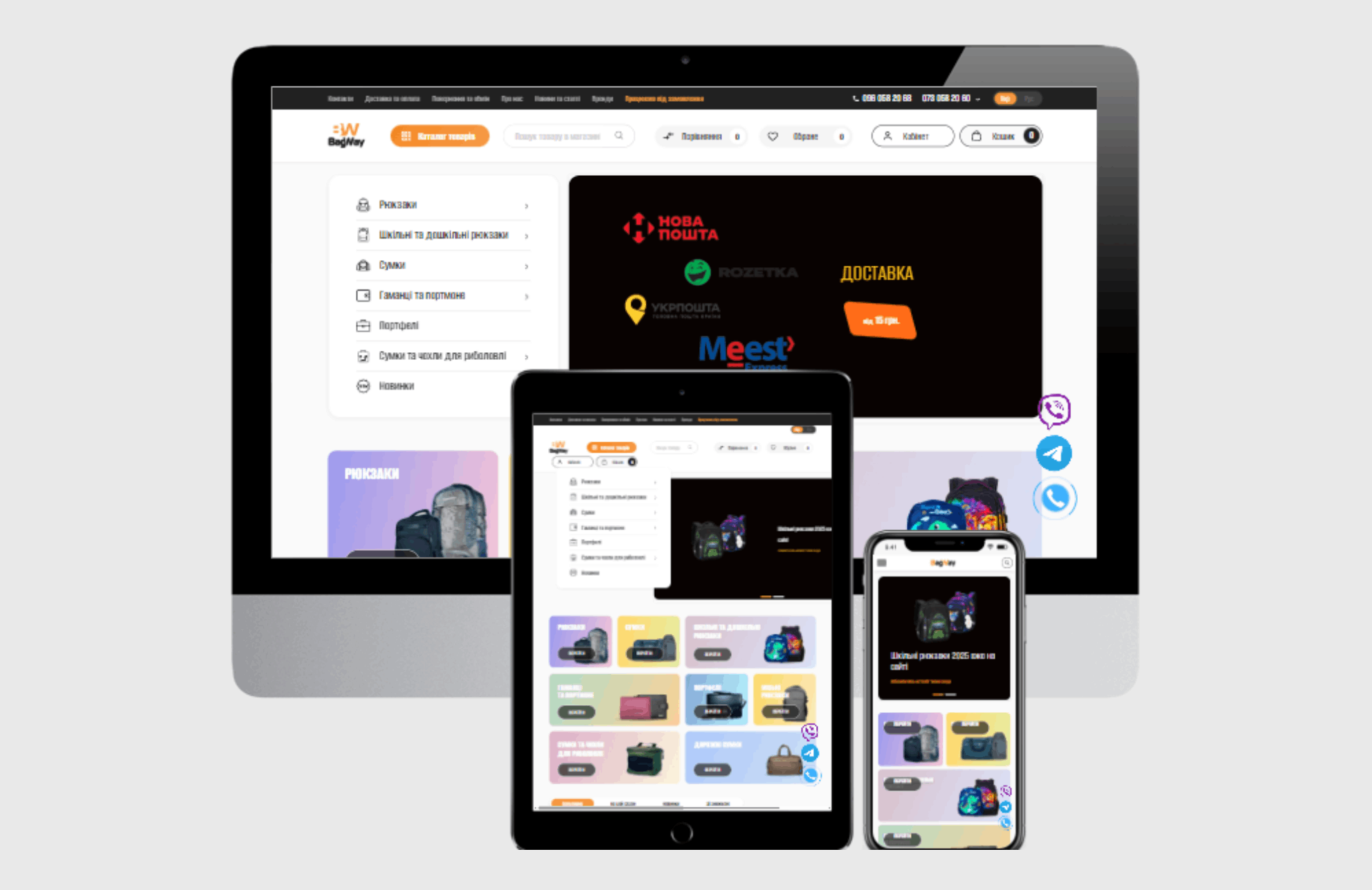 Bag-Way - affordable bags and accessories online store in Ukraine.
