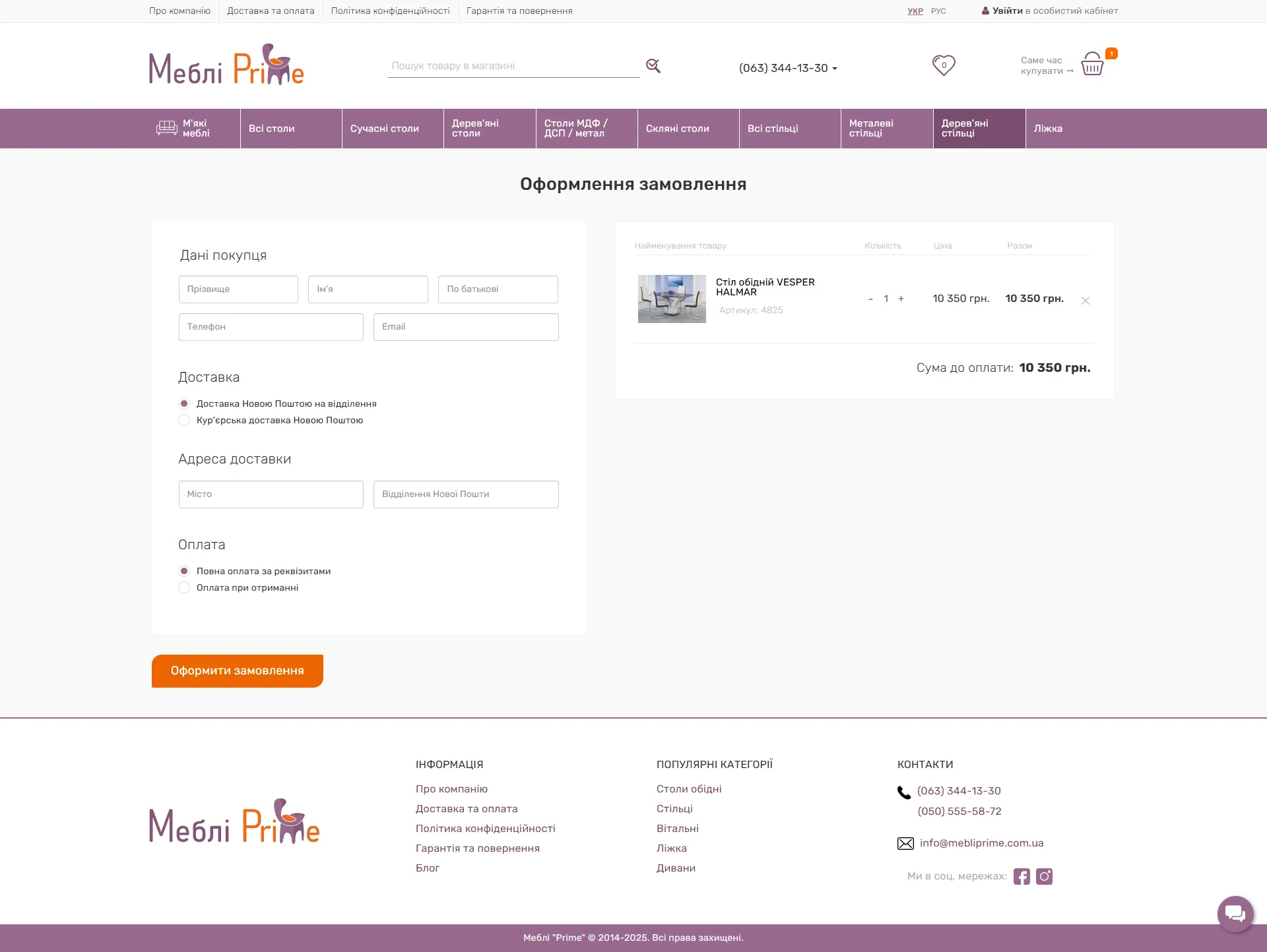MebliPrime 31