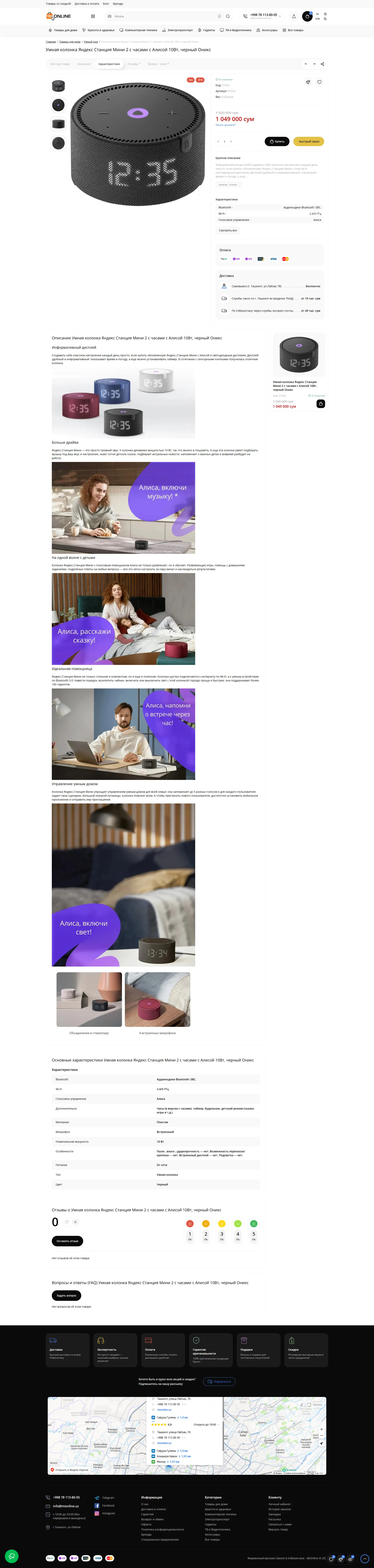 MiOnline 22