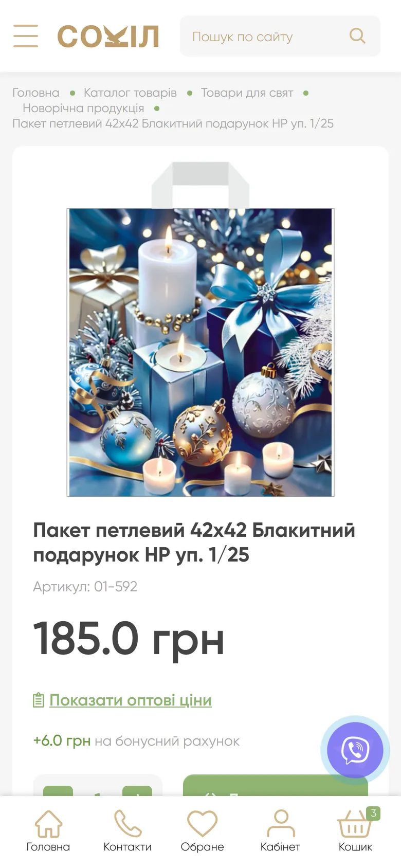 SokilPack 42